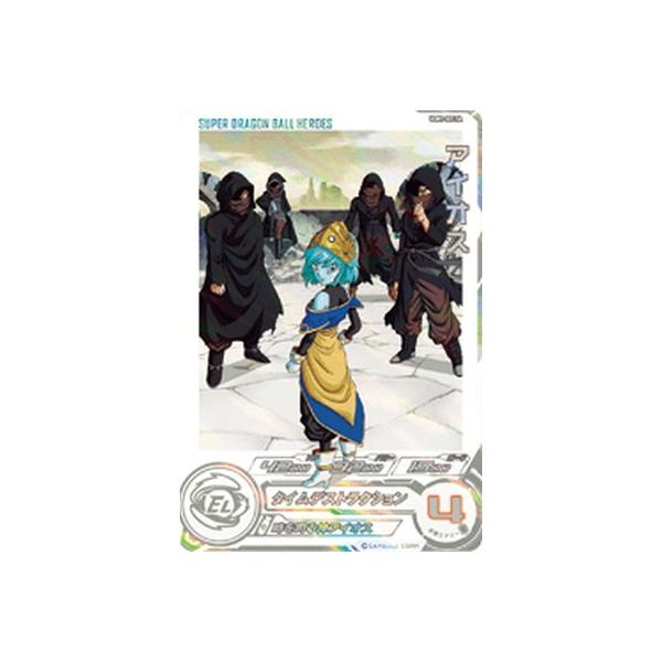 スーパードラゴンボールヒーローズ UGM1-SEC DA パラレル UR スーパードラゴンボールヒーローズ UGM1-SEC DA パラレル UR
