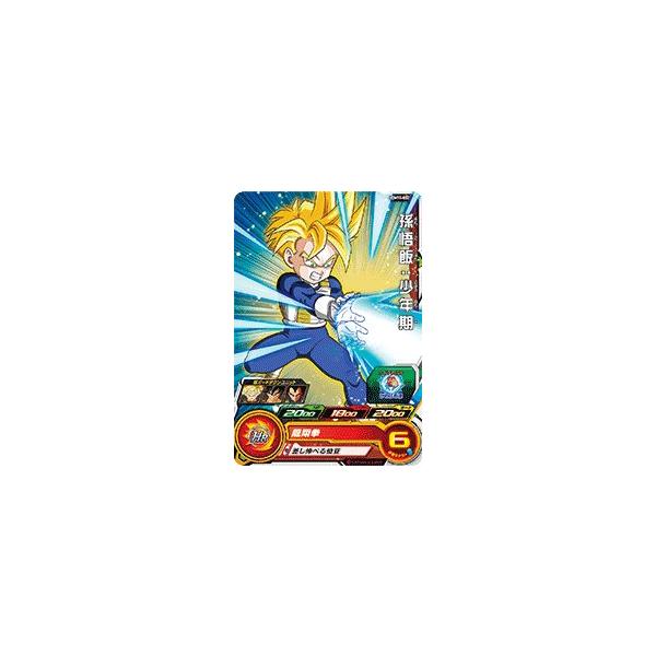 スーパードラゴンボールヒーローズ UGM10-002 C 孫悟飯：少年期