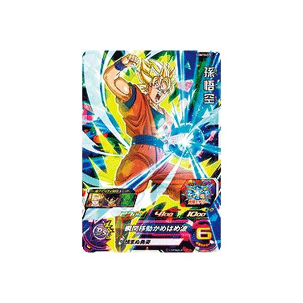 スーパードラゴンボールヒーローズ UGM10-022 SR 孫悟空 【ウルトラ