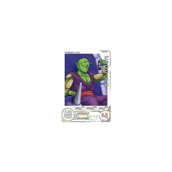 スーパードラゴンボールヒーローズ UGM10-063 DA パラレル SR ピッコロ