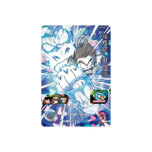 スーパードラゴンボールヒーローズ UGM10-SEC3 UR 孫悟空:少年 スーパードラゴンボールヒーローズ UGM10-SEC3 UR 孫悟空:少年