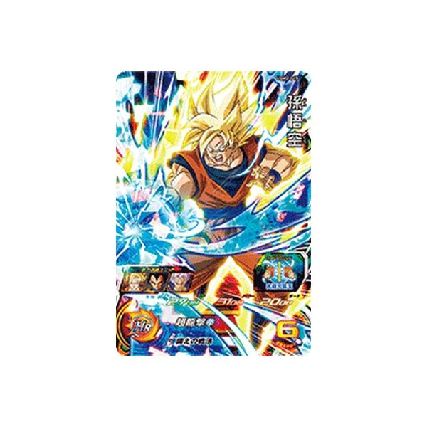 スーパードラゴンボールヒーローズ UGM2-015 SR 孫悟空 【ウルトラ