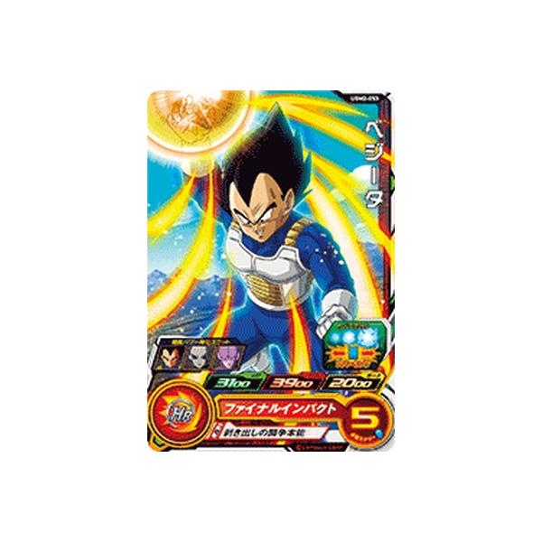 スーパードラゴンボールヒーローズ UGM2-053 C ベジータ 【ウルトラ