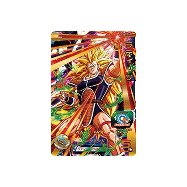 スーパードラゴンボールヒーローズ UGM2-063 UR ラディッツ スーパードラゴンボールヒーローズ UGM2-063 UR ラディッツ