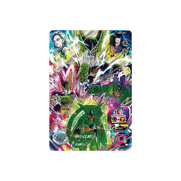 スーパードラゴンボールヒーローズ UGM2-SEC3 UR セル スーパードラゴンボールヒーローズ UGM2-SEC3 UR セル