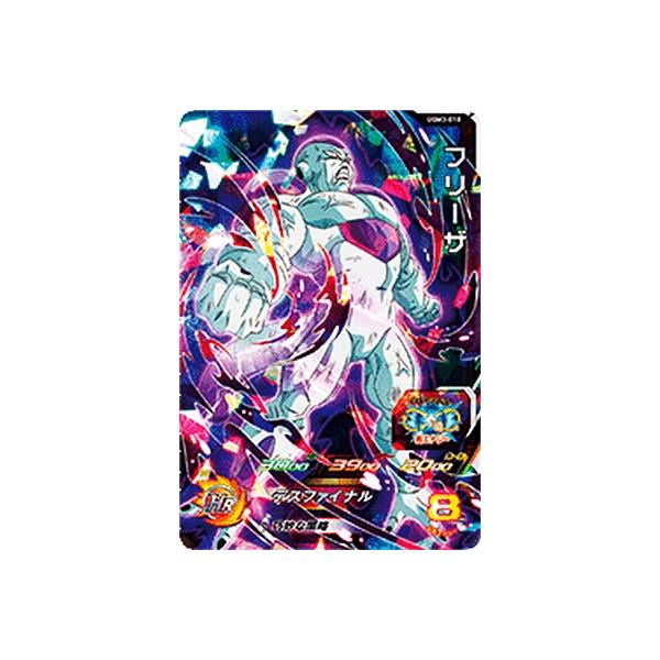 スーパードラゴンボールヒーローズ UGM3-018 SR フリーザ 【ウルトラ 