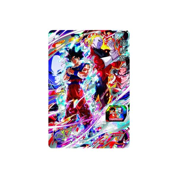 スーパードラゴンボールヒーローズ UGM3-SEC2 UR 孫悟空 スーパードラゴンボールヒーローズ UGM3-SEC2 UR 孫悟空