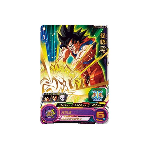 スーパードラゴンボールヒーローズ UGM4-045 R 孫悟空 【ウルトラ