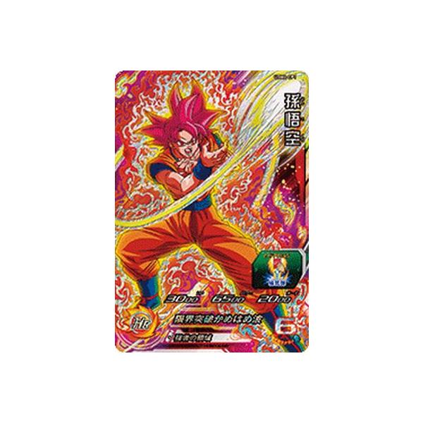 スーパードラゴンボールヒーローズ UGM4-CP1 CP 孫悟空 【ウルトラ