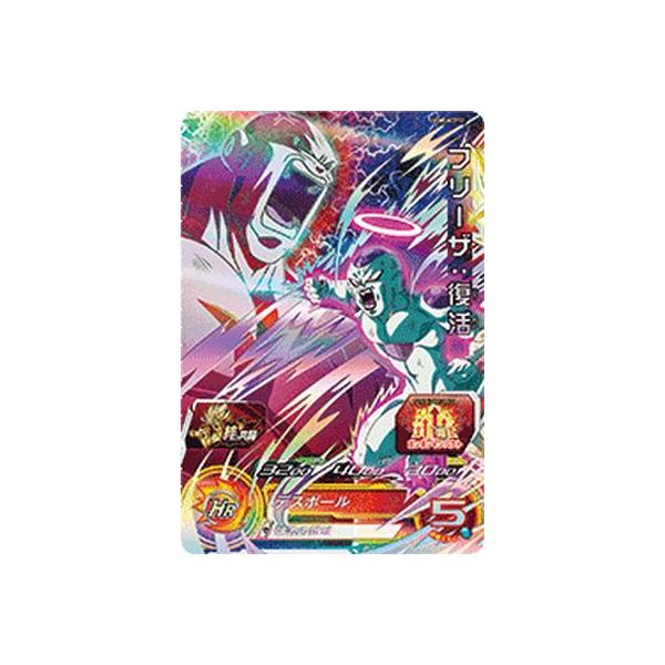 スーパードラゴンボールヒーローズ UGM5-KCP12 CP フリーザ：復活