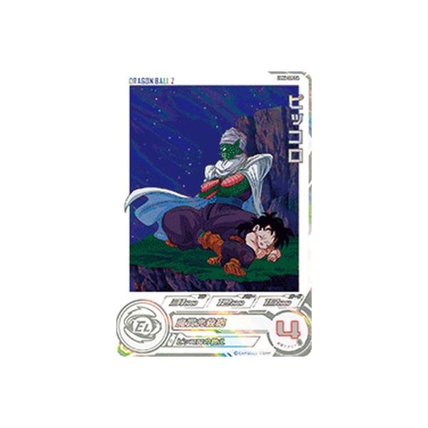 スーパードラゴンボールヒーローズ UGM6-020 DA パラレル ピッコロ