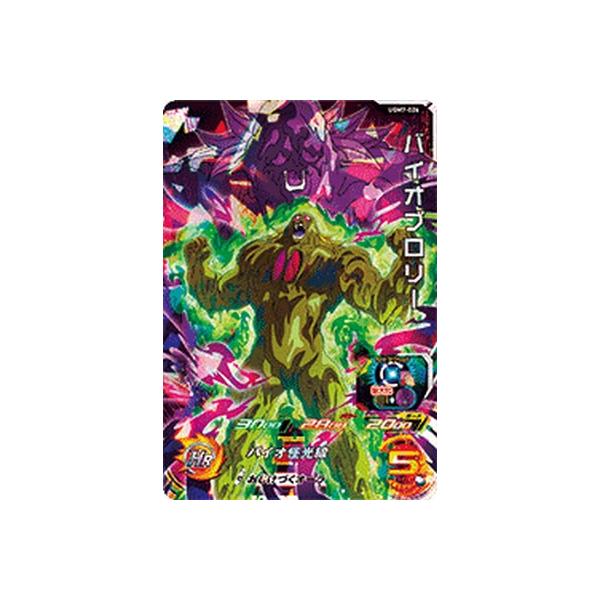 スーパードラゴンボールヒーローズ UGM7-026 SR バイオブロリー