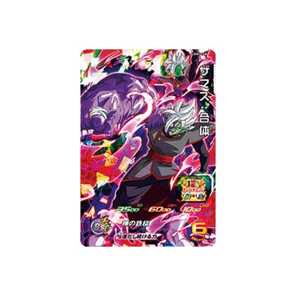 新品UGM7弾UR SEC CP SR R Cスーパードラゴンボールヒーローズ 楽天市場】スーパードラゴンボールヒーローズ UGM7-063 UR
