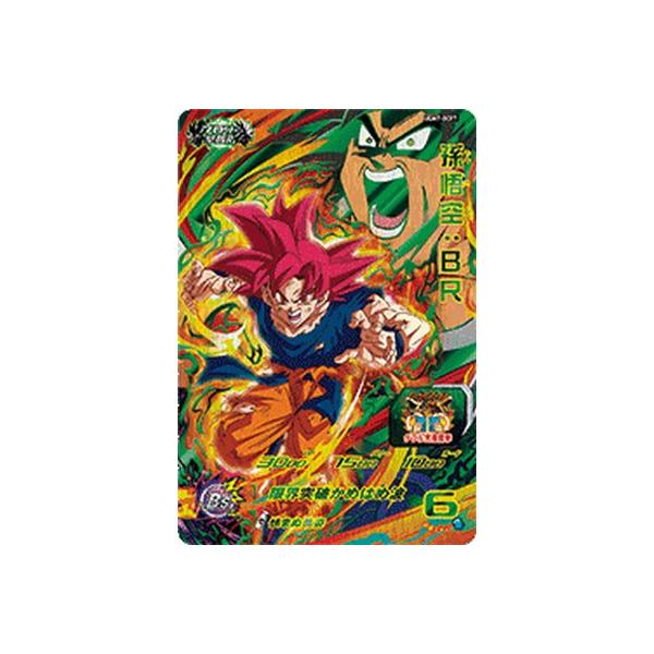 スーパードラゴンボールヒーローズ UGM7-BCP7 CP 孫悟空:BR スーパードラゴンボールヒーローズ UGM7-BCP7 CP 孫悟空:BR