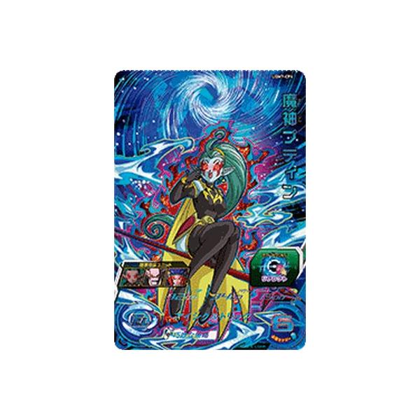 スーパードラゴンボールヒーローズ UGM7-CP4 CP 魔神プティン