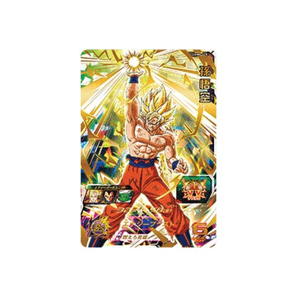 スーパードラゴンボールヒーローズ UGM8-015 UR 孫悟空 スーパードラゴンボールヒーローズ UGM8-015 UR 孫悟空