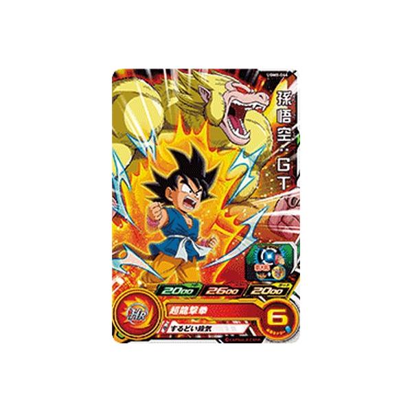 スーパードラゴンボールヒーローズ UGM8-044 C 孫悟空：GT 【ウルトラ