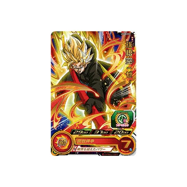スーパードラゴンボールヒーローズ UGM8-051 R 孫悟空:ゼノ スーパードラゴンボールヒーローズ UGM8-051 R 孫悟空:ゼノ