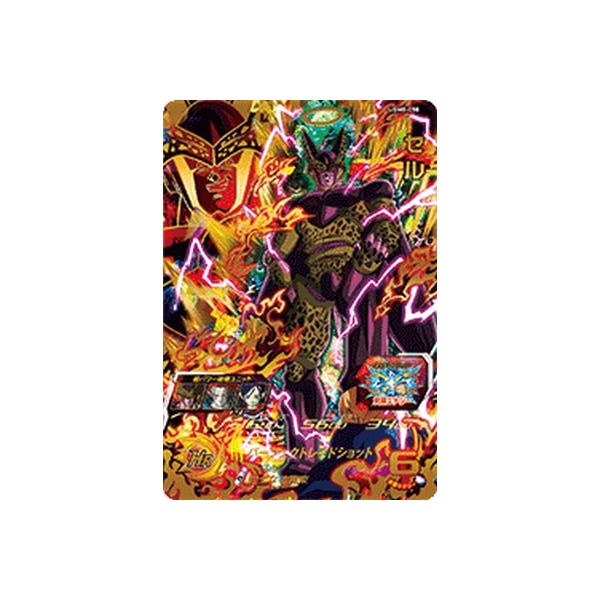 スーパードラゴンボールヒーローズ UGM8-058 UR セル 【ウルトラ スーパードラゴンボールヒーローズ UGM8-058 UR セル 【ウルトラ