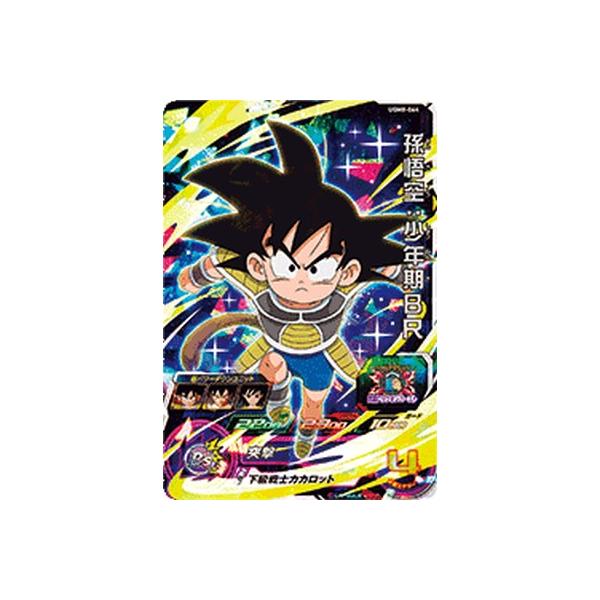 スーパードラゴンボールヒーローズ UGM8-064 SR 孫悟空:少年期 スーパードラゴンボールヒーローズ UGM8-064 SR 孫悟空:少年期