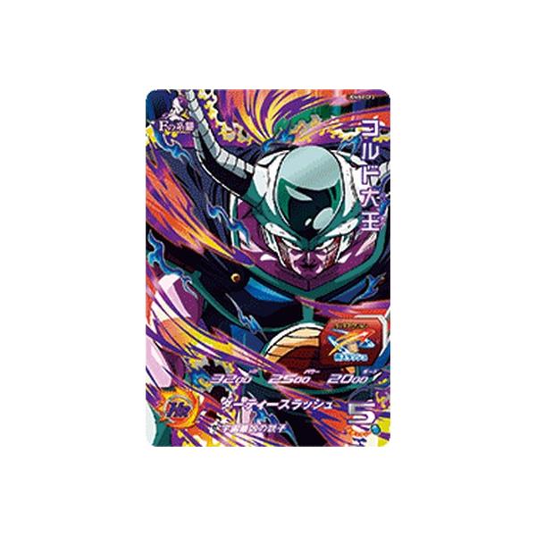スーパードラゴンボールヒーローズ UGM8-FCP3 CP コルド大王