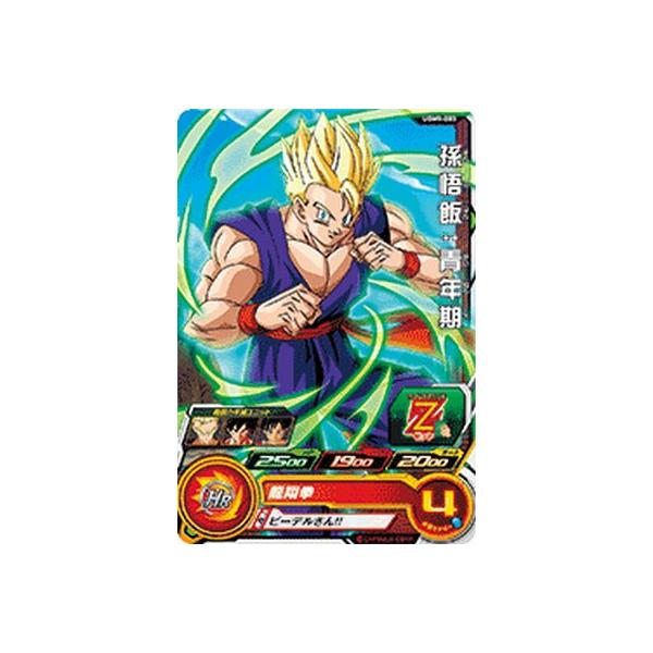 スーパードラゴンボールヒーローズ UGM9-003 C 孫悟飯:青年期 スーパードラゴンボールヒーローズ UGM9-003 C 孫悟飯:青年期