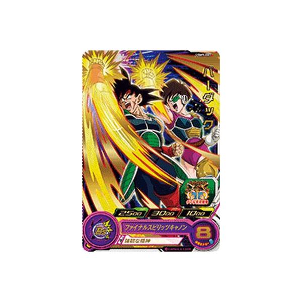 激レア UGM9 015 DA Amazon.co.jp: スーパードラゴンボールヒーローズ UGM9-015 DA