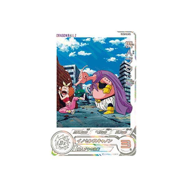スーパードラゴンボールヒーローズ UGM9-008 DA パラレル C 魔人ブウ