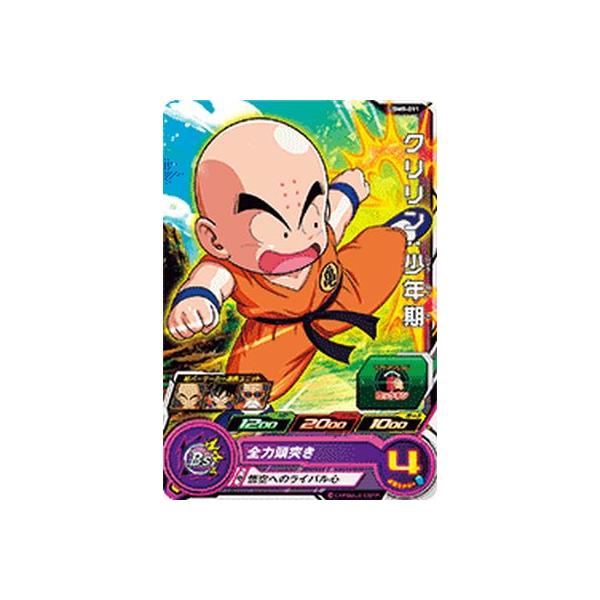 スーパードラゴンボールヒーローズ UGM9-011 C クリリン：少年期