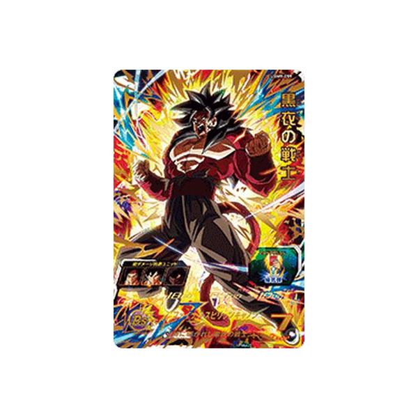 スーパードラゴンボールヒーローズ UGM9-059 UR 黒衣の戦士 【ウルトラ