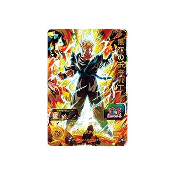 スーパードラゴンボールヒーローズ UGM9-061 UR 黒衣の未来戦士