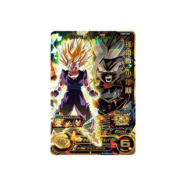 スーパードラゴンボールヒーローズ 孫悟飯 ugm9-069 ars10 UGM9-069 孫