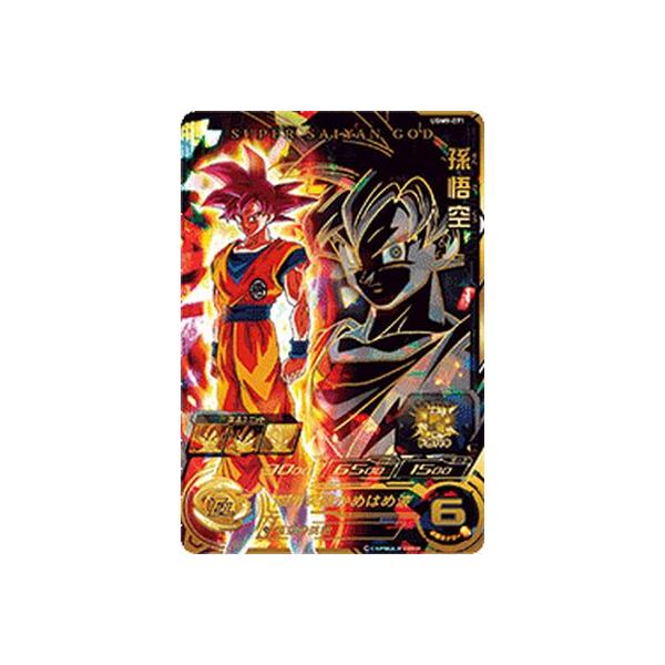 スーパードラゴンボールヒーローズ UGM9-071 UR 孫悟空 【ウルトラ