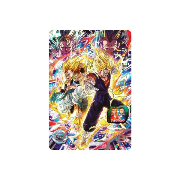 スーパードラゴンボールヒーローズ UGM9-SEC2 UR ベジット スーパードラゴンボールヒーローズ UGM9-SEC2 UR ベジット