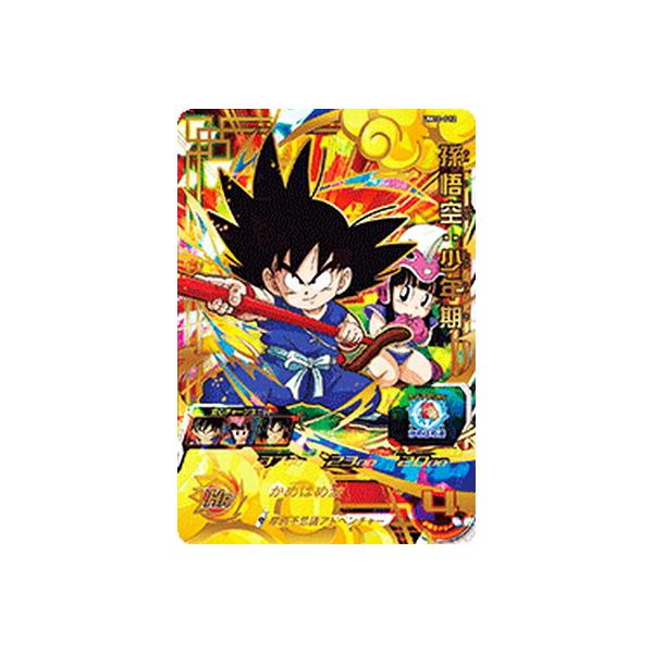 スーパードラゴンボールヒーローズ UM10-012 UR 孫悟空：少年期
