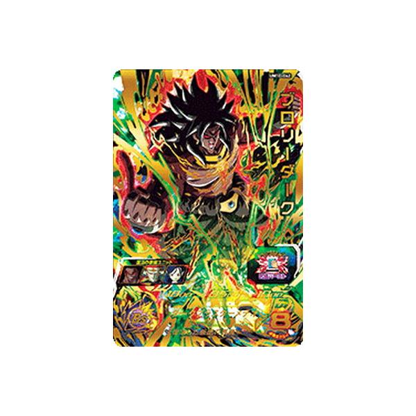 ドラゴンヒーローズ　台湾版優勝カード　umt10-042 ブロリーダーク ドラゴンヒーローズ 台湾版優勝カード umt10-042 ブロリーダーク