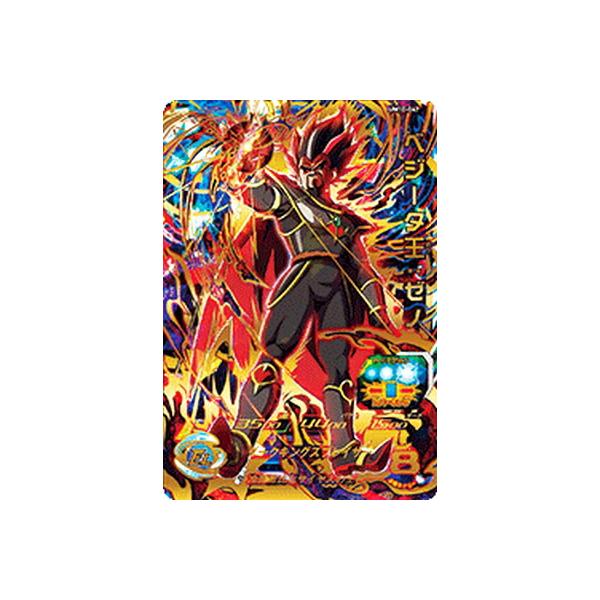 スーパードラゴンボールヒーローズ UM10-047 UR ベジータ王：ゼノ