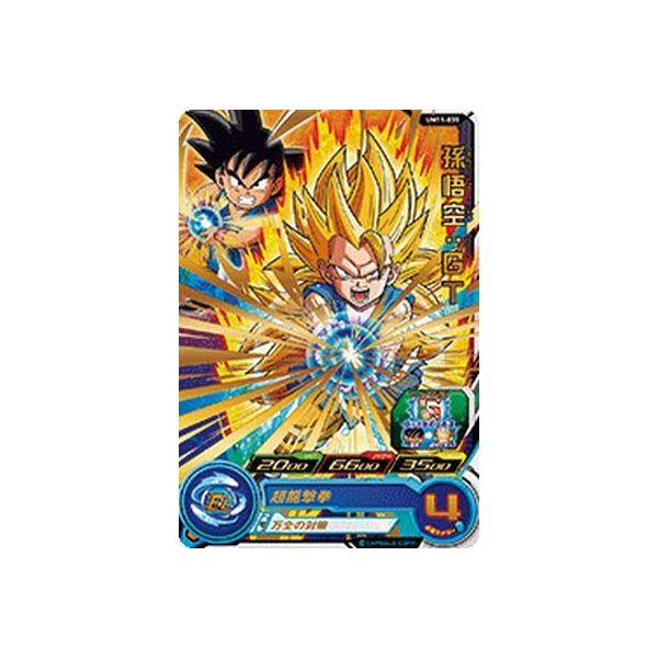 スーパードラゴンボールヒーローズ UM11-035 R 孫悟空：GT