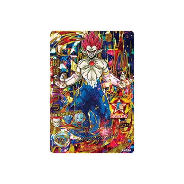 スーパードラゴンボールヒーローズ UM11-HGD10-SEC CP UR 魔神ドミグラ