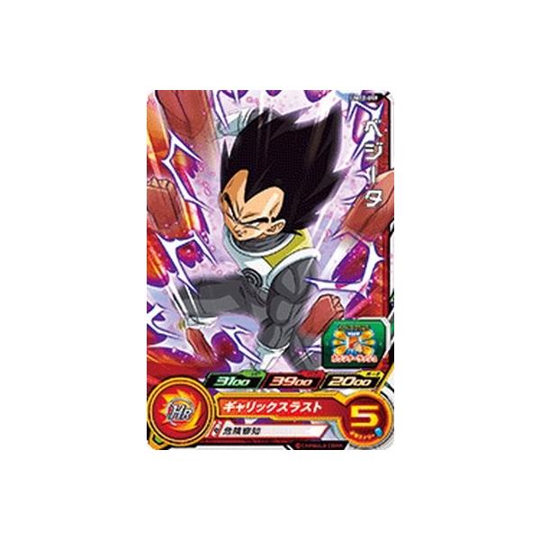 スーパードラゴンボールヒーローズ UM12-059 C ベジータ 【ユニバース