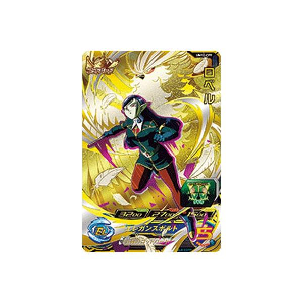 スーパードラゴンボールヒーローズ CPカード スーパードラゴンボールヒーローズカードグミ12｜発売日：2020年12月14