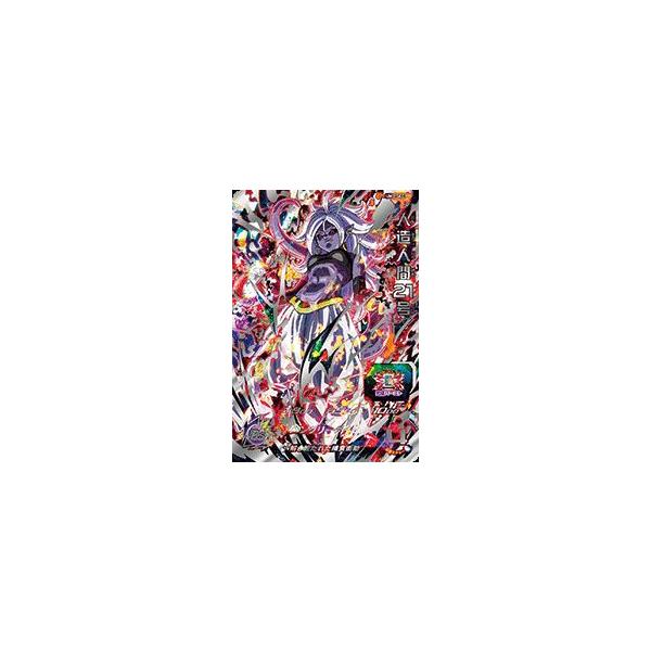 スーパードラゴンボールヒーローズ UM3-SEC3 UR 人造人間21号