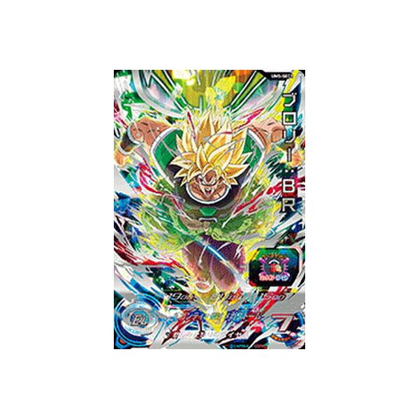 スーパードラゴンボールヒーローズ UM5-SEC2 UR ブロリー:BR スーパードラゴンボールヒーローズ UM5-SEC2 UR ブロリー:BR