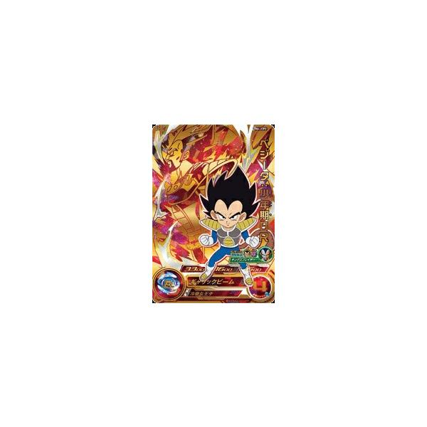 (未使用･未開封品)　スーパードラゴンボールヒーローズ/UM6-JCP2 ベジータ：少年期ＢＲ JCP p706p5g UM6-JCP2 ベジータ：少年期BR 冷徹な王子 | DBH日和
