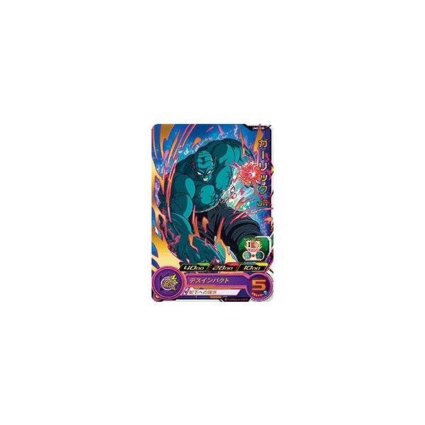 スーパードラゴンボールヒーローズ UM9-035 R ガーリックJr 