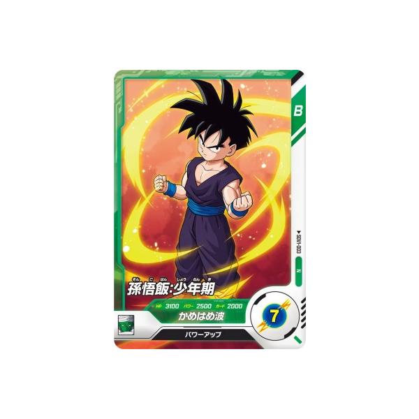 ドラゴンボールスーパーダイバーズ SDV1-003 N 孫悟飯：少年期