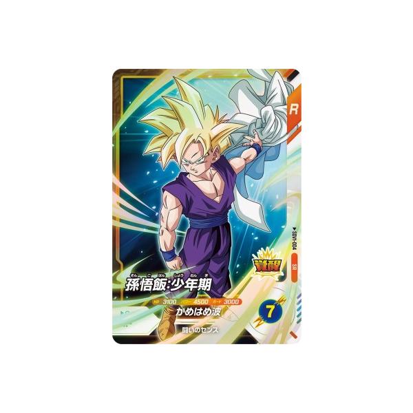 ドラゴンボールスーパーダイバーズ SDV1-004 SR 孫悟飯:少年期 ドラゴンボールスーパーダイバーズ SDV1-004 SR 孫悟飯:少年期