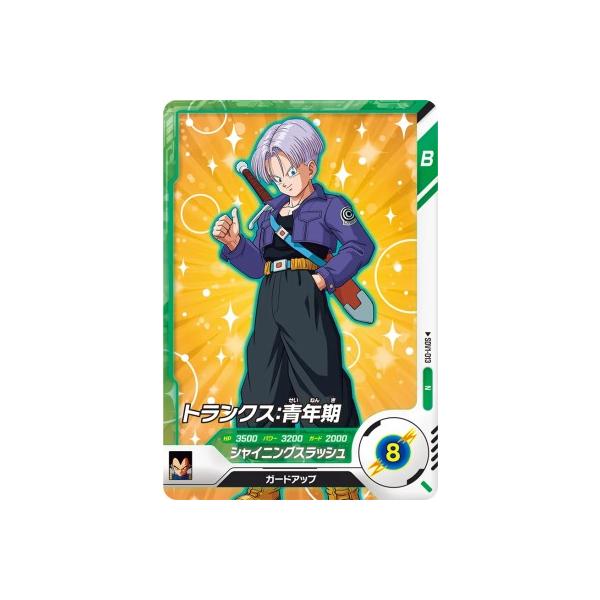 ドラゴンボールスーパーダイバーズ SDV1-013 N トランクス：青年期 【1