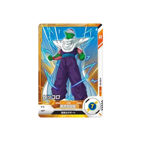 ドラゴンボールスーパーダイバーズ SDV1-016 N ピッコロ 【1弾 ドラゴンボールスーパーダイバーズ SDV1-016 N ピッコロ 【1弾