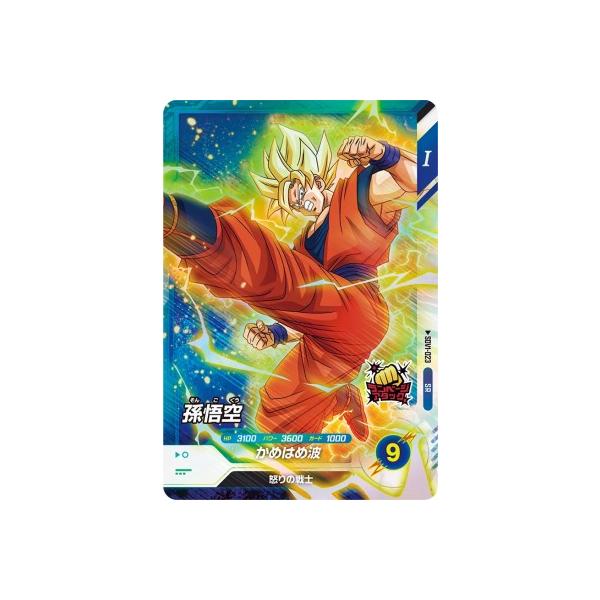 ドラゴンボールスーパーダイバーズ SDV1-023 SR 孫悟空 【1弾